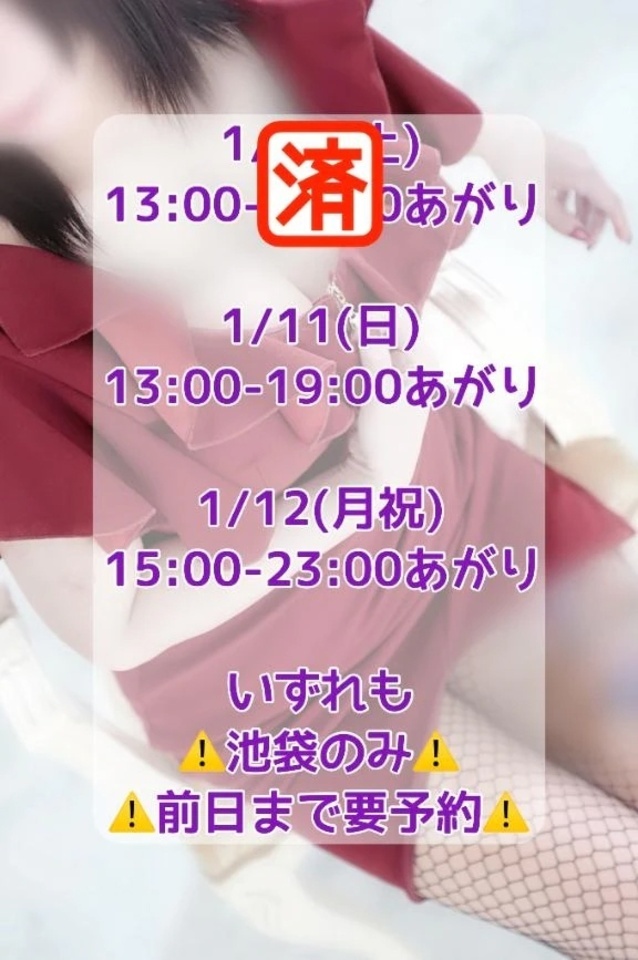 今日までに予約を‼️｜写メ日記｜加藤｜鶯谷 一般デリヘル 鶯谷デッドボール