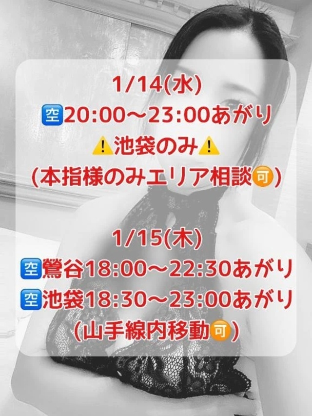 【変更あり】今日明日🈳✨️｜写メ日記｜加藤｜鶯谷 一般デリヘル 鶯谷デッドボール