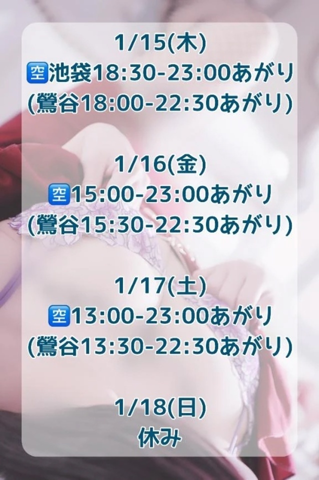 明日〜週末のご案内🗓✨️｜写メ日記｜加藤｜鶯谷 一般デリヘル 鶯谷デッドボール