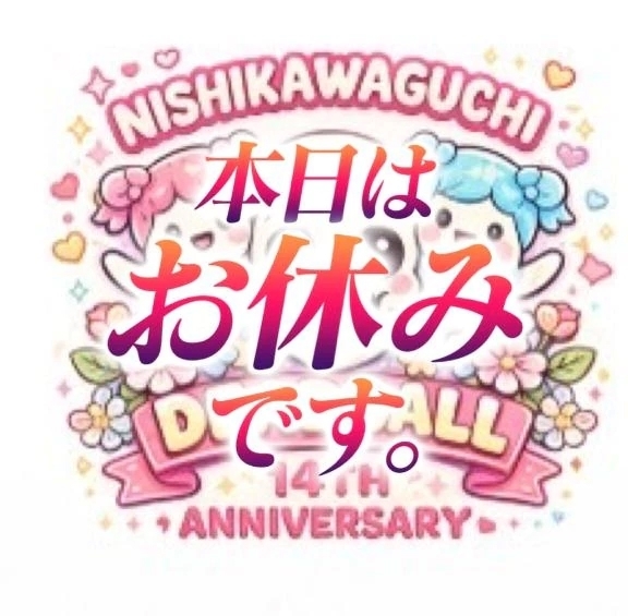 明日から🈹✨️