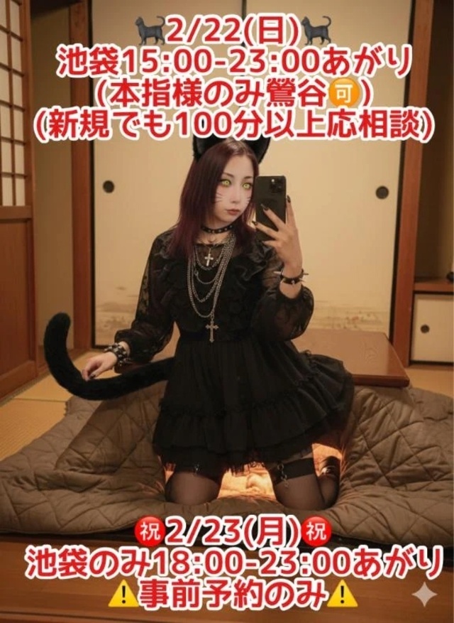 今日明日🈳✨️｜写メ日記｜加藤｜鶯谷 一般デリヘル 鶯谷デッドボール