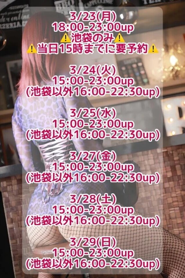 来週スケジュール🗓✨️｜写メ日記｜加藤｜鶯谷 一般デリヘル 鶯谷デッドボール