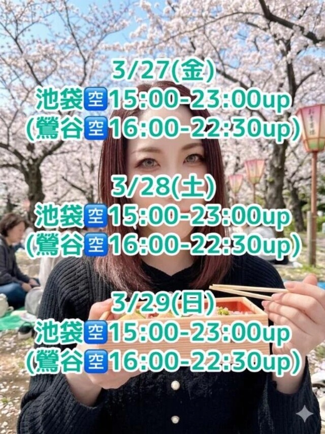 週末🌸｜写メ日記｜加藤｜鶯谷 一般デリヘル 鶯谷デッドボール