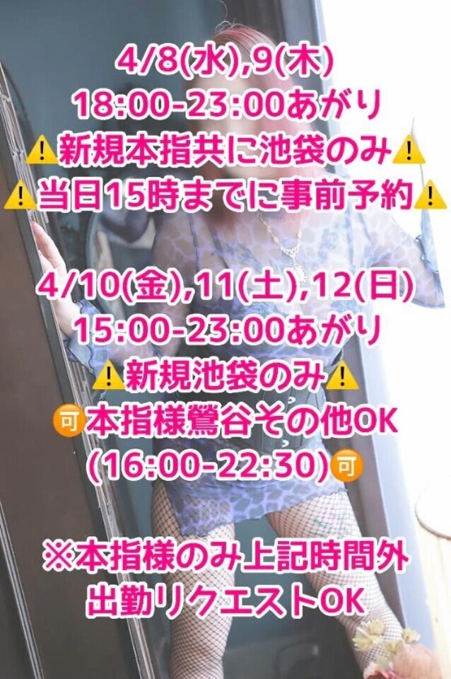 【確定版】今週出勤🗓✨️｜写メ日記｜加藤｜鶯谷 一般デリヘル 鶯谷デッドボール