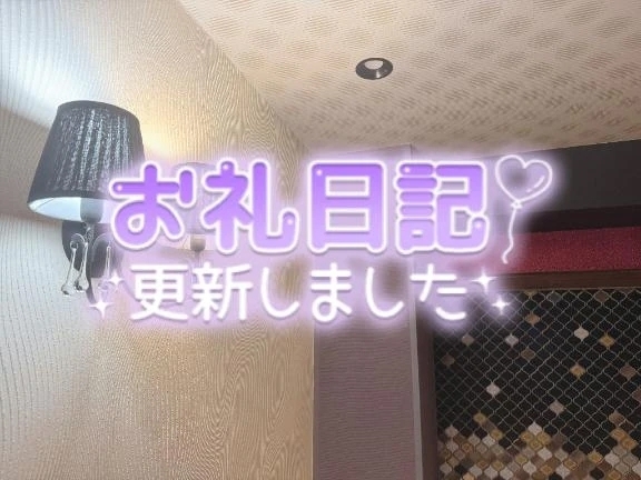 0402お礼💌｜写メ日記｜加藤｜鶯谷 一般デリヘル 鶯谷デッドボール