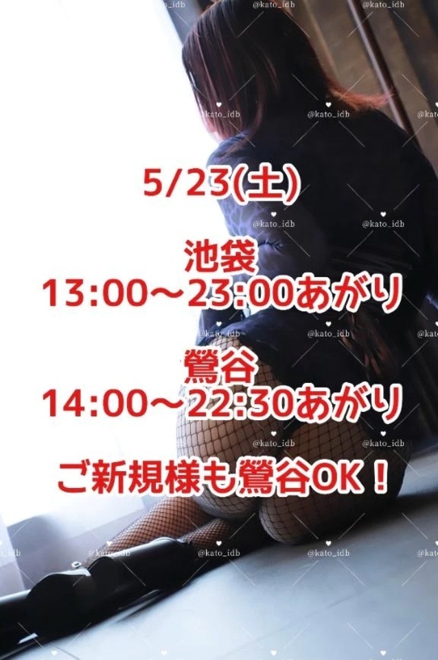 明日の受付増やします⤴️｜写メ日記｜加藤｜鶯谷 一般デリヘル 鶯谷デッドボール