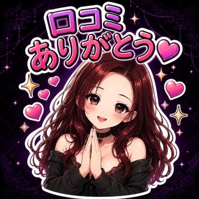 【お礼写メ日記】きゅう0614様💌✨️｜写メ日記｜加藤｜鶯谷 一般デリヘル 鶯谷デッドボール