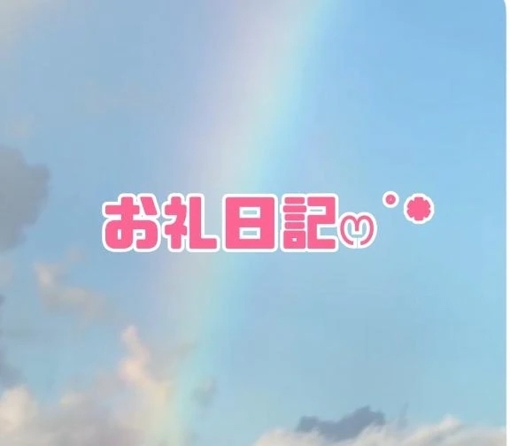 お礼♡N様♡鶯谷 ホテル ラックス