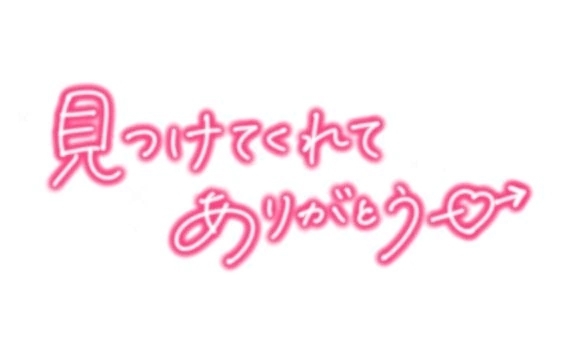 5/18♡お礼♡U様♡大塚