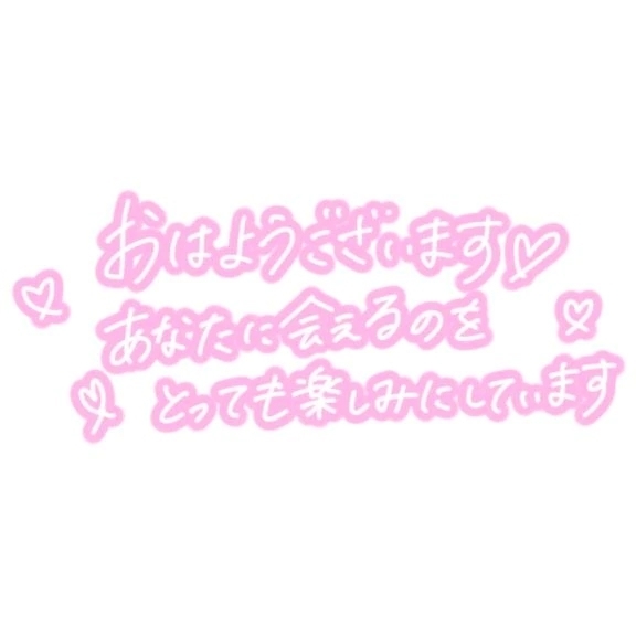 出勤〜｜写メ日記｜川瀬ひな｜鶯谷 一般デリヘル 鶯谷デッドボール