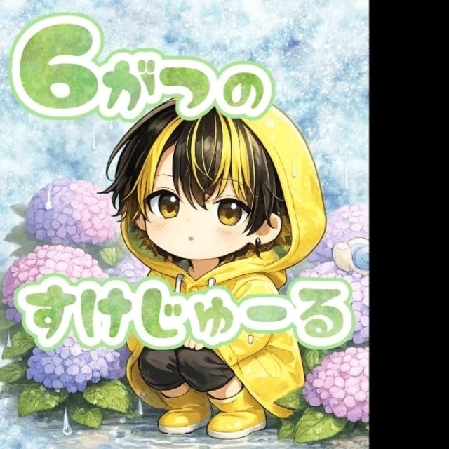 6月1週目の登板予定