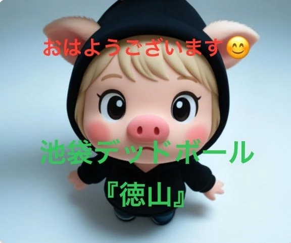 徳山　出勤します❣️｜写メ日記｜徳山｜鶯谷 一般デリヘル 鶯谷デッドボール