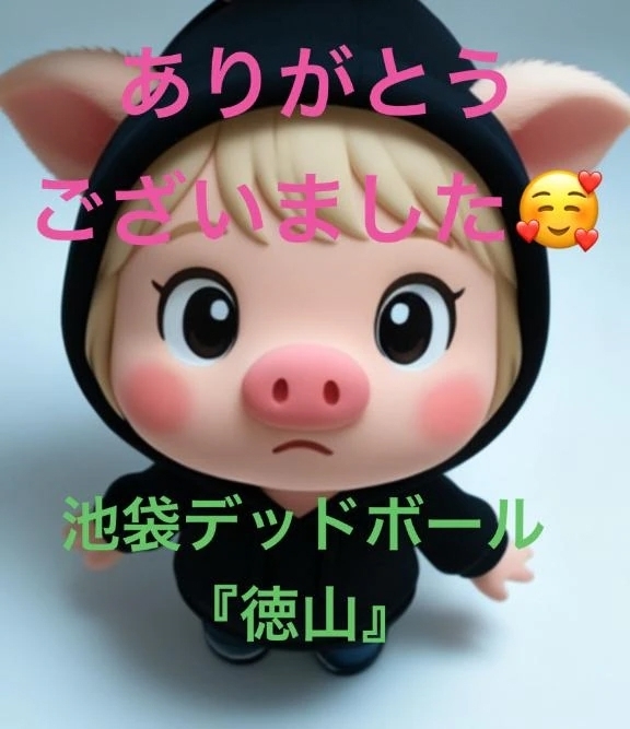 3日ありがとうございました🥰