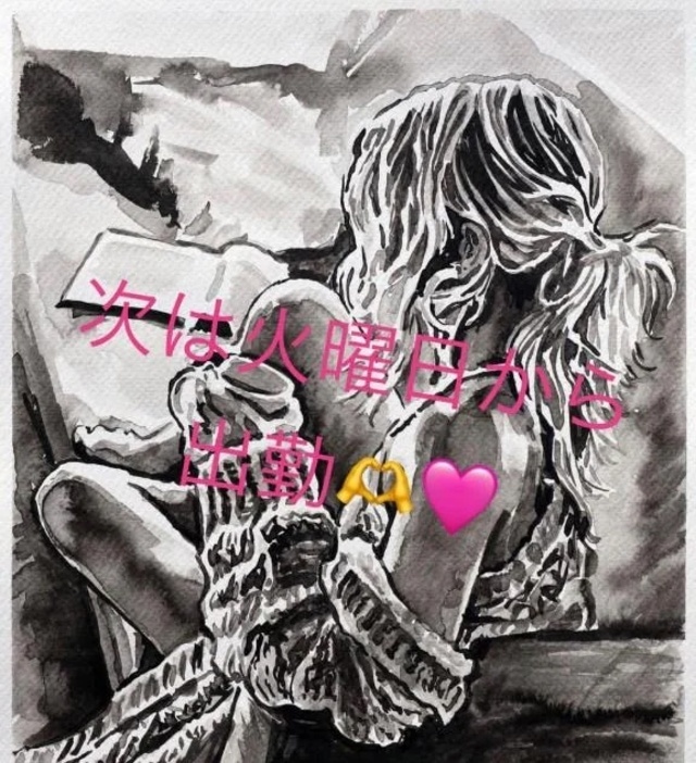 皆さまいずこへ…