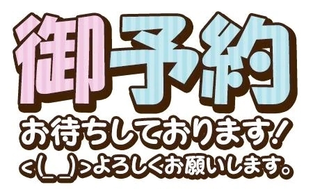 明日水曜｜写メ日記｜栗原｜鶯谷 一般デリヘル 鶯谷デッドボール