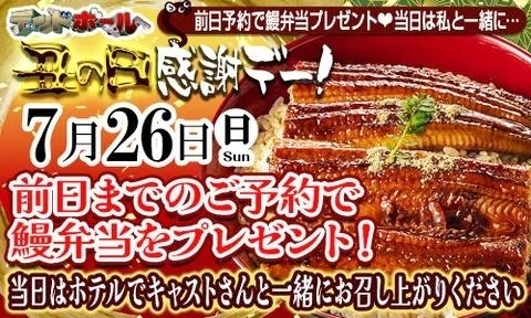 うなぎー☆｜写メ日記｜山城｜鶯谷 一般デリヘル 鶯谷デッドボール