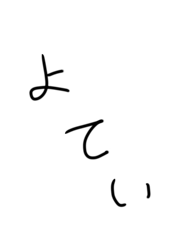最後の｜写メ日記｜谷口｜鶯谷 一般デリヘル 鶯谷デッドボール