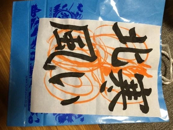 特技があります❣️｜写メ日記｜城之内｜鶯谷 一般デリヘル 鶯谷デッドボール