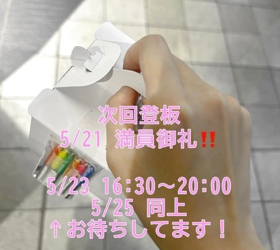 日常＆週末週明けお待ちしてます