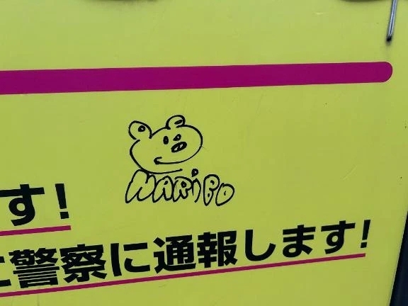 8/2お礼(遅れてすみません‼️)｜写メ日記｜松葉はな｜鶯谷 一般デリヘル 鶯谷デッドボール