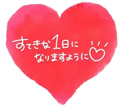 おはよぅ😊