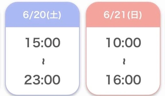 シフト変更