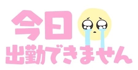 すみません😭｜写メ日記｜ワイナンス｜鶯谷 一般デリヘル 鶯谷デッドボール