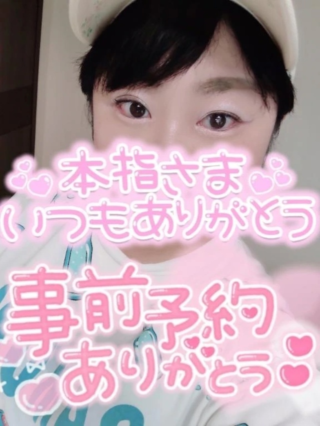 姫予約ありがとうございます｜写メ日記｜アビラ｜鶯谷 一般デリヘル 鶯谷デッドボール