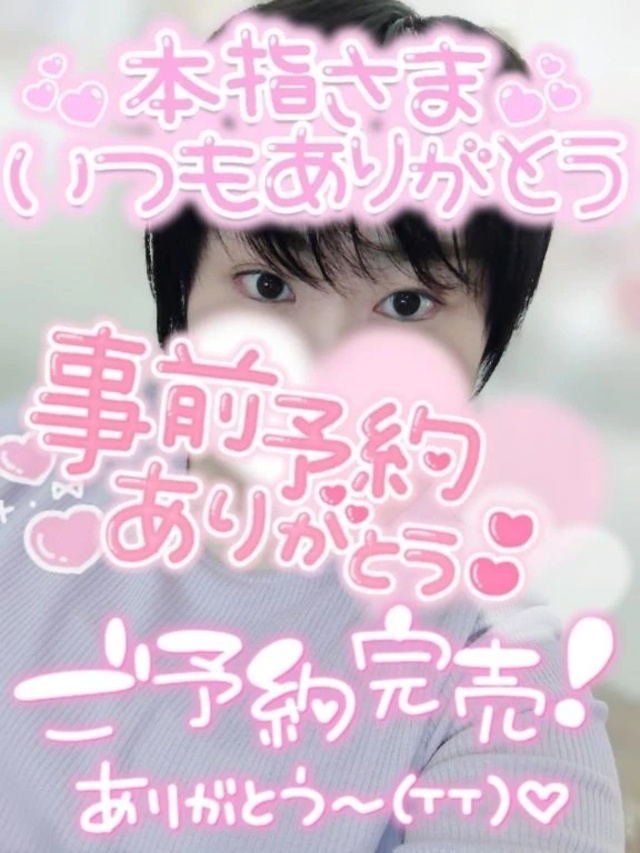 姫予約ありがとう｜写メ日記｜アビラ｜鶯谷 一般デリヘル 鶯谷デッドボール