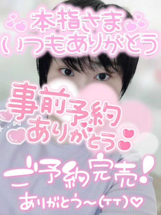 姫予約ありがとうございます
