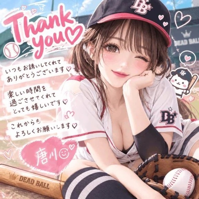 9月24日の池袋でのお礼日記♡｜写メ日記｜唐川｜鶯谷 一般デリヘル 鶯谷デッドボール