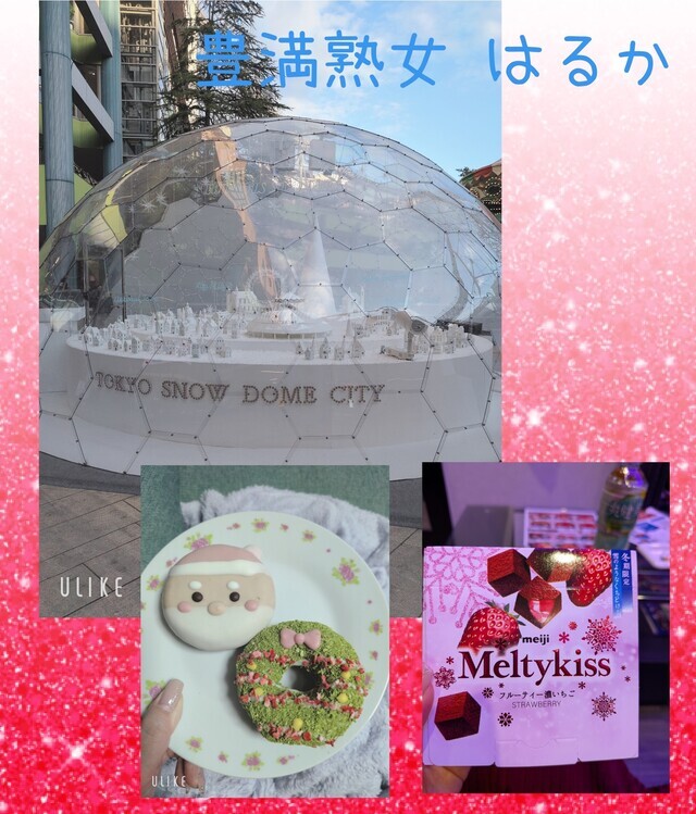 クリスマスムード｜写メ日記｜はるか｜鶯谷 ぽっちゃりデリヘル 豊満熟女