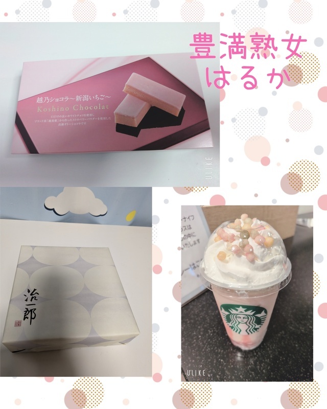 勝ちましたね！｜写メ日記｜はるか｜鶯谷 ぽっちゃりデリヘル 豊満熟女