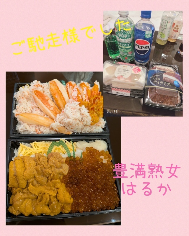 お花見｜写メ日記｜はるか｜鶯谷 ぽっちゃりデリヘル 豊満熟女