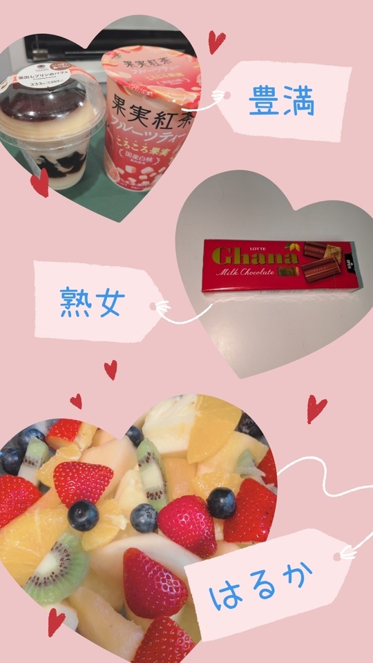 美味しいもの沢山｜写メ日記｜はるか｜鶯谷 ぽっちゃりデリヘル 豊満熟女