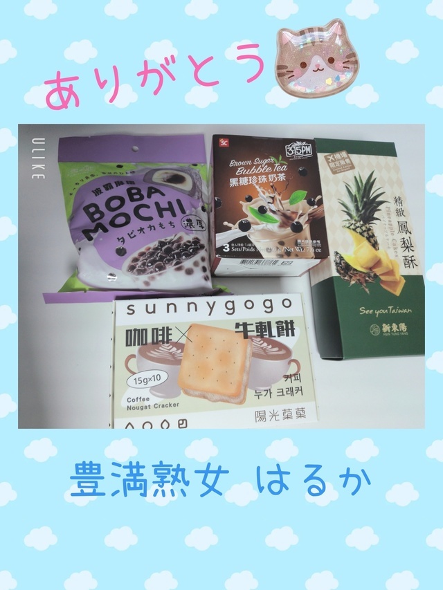 予定｜写メ日記｜はるか｜鶯谷 ぽっちゃりデリヘル 豊満熟女