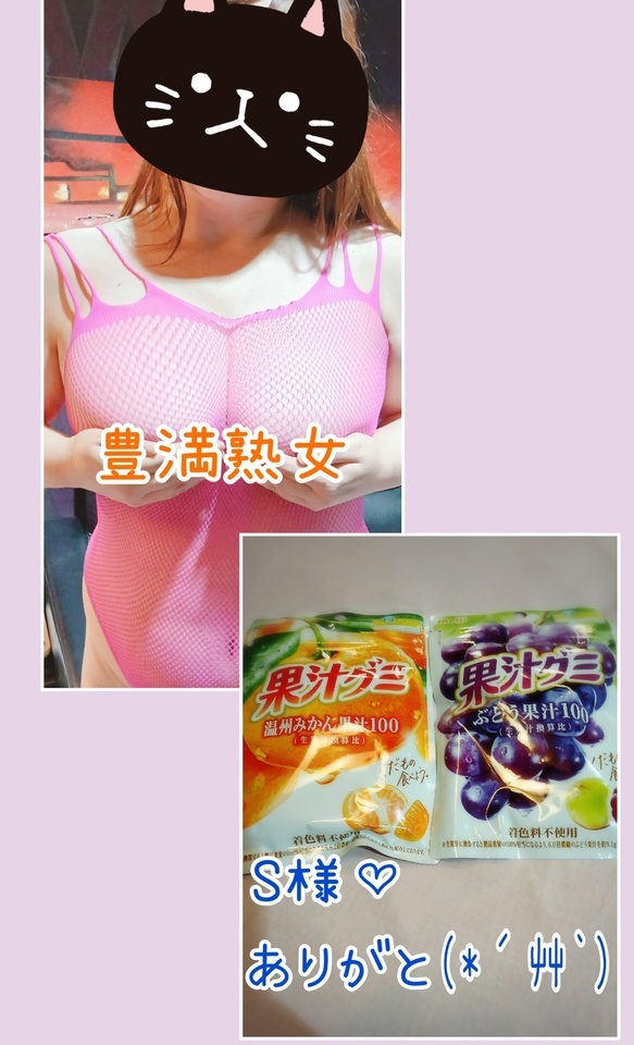 ありがとうございました｜写メ日記｜まり｜鶯谷 ぽっちゃりデリヘル 豊満熟女
