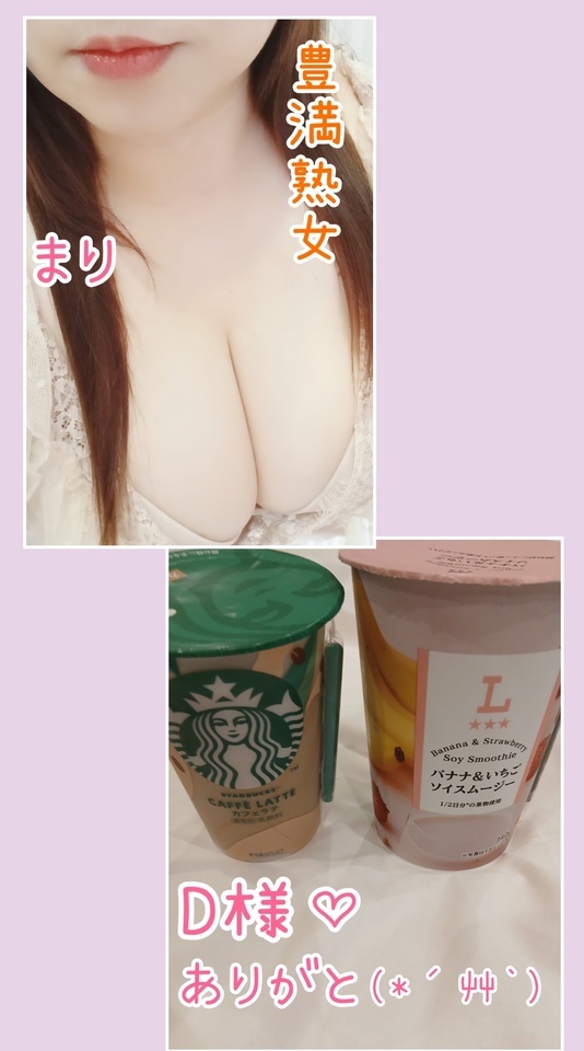 ありがとうございました｜写メ日記｜まり｜鶯谷 ぽっちゃりデリヘル 豊満熟女