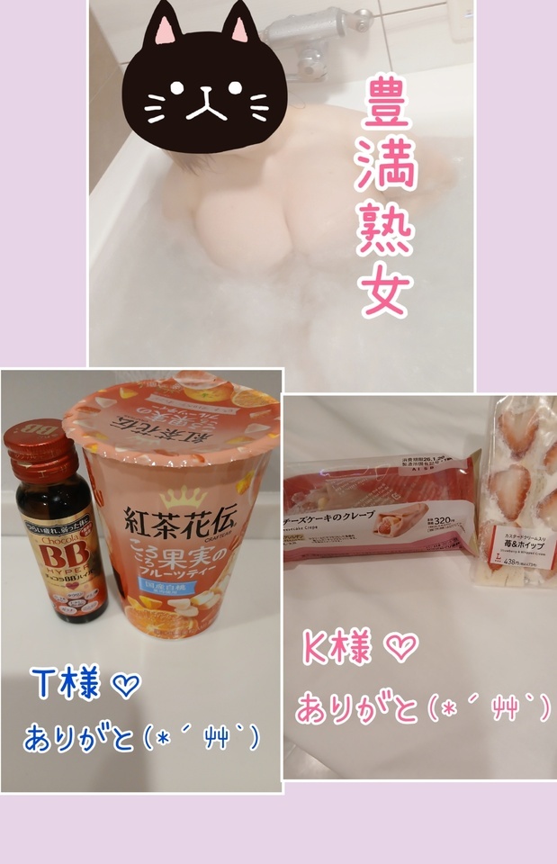 ありがとうございました｜写メ日記｜まり｜鶯谷 ぽっちゃりデリヘル 豊満熟女