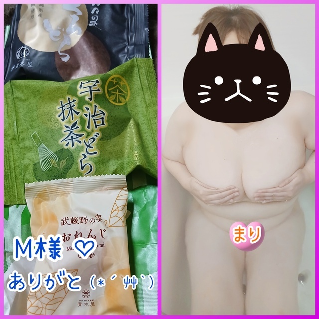 ありがとうございました｜写メ日記｜まり｜鶯谷 ぽっちゃりデリヘル 豊満熟女