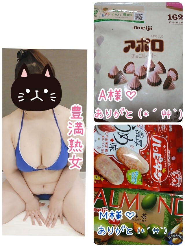 ありがとうございました｜写メ日記｜まり｜鶯谷 ぽっちゃりデリヘル 豊満熟女