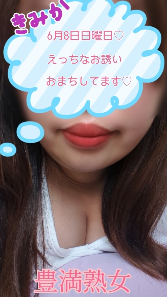 こんにちは.°｜写メ日記｜きみか｜鶯谷 ぽっちゃりデリヘル 豊満熟女