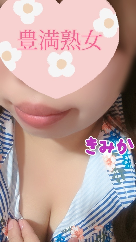 写真っ｜写メ日記｜きみか｜鶯谷 ぽっちゃりデリヘル 豊満熟女