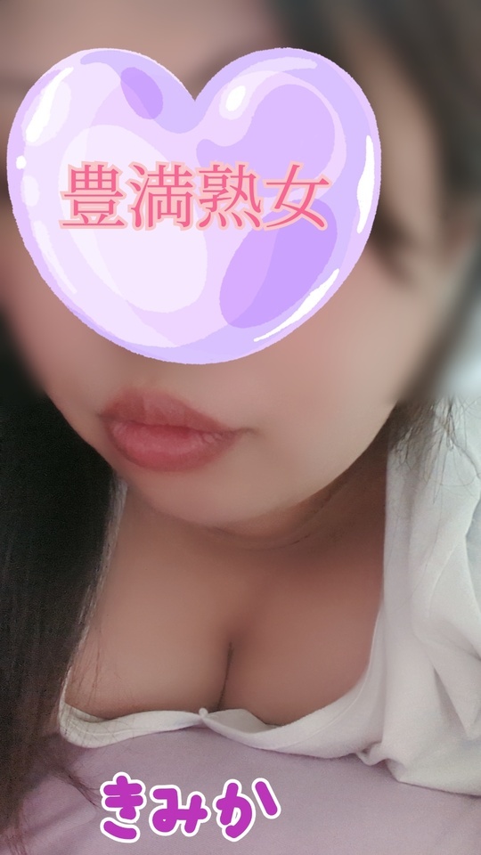 お礼と次回｜写メ日記｜きみか｜鶯谷 ぽっちゃりデリヘル 豊満熟女