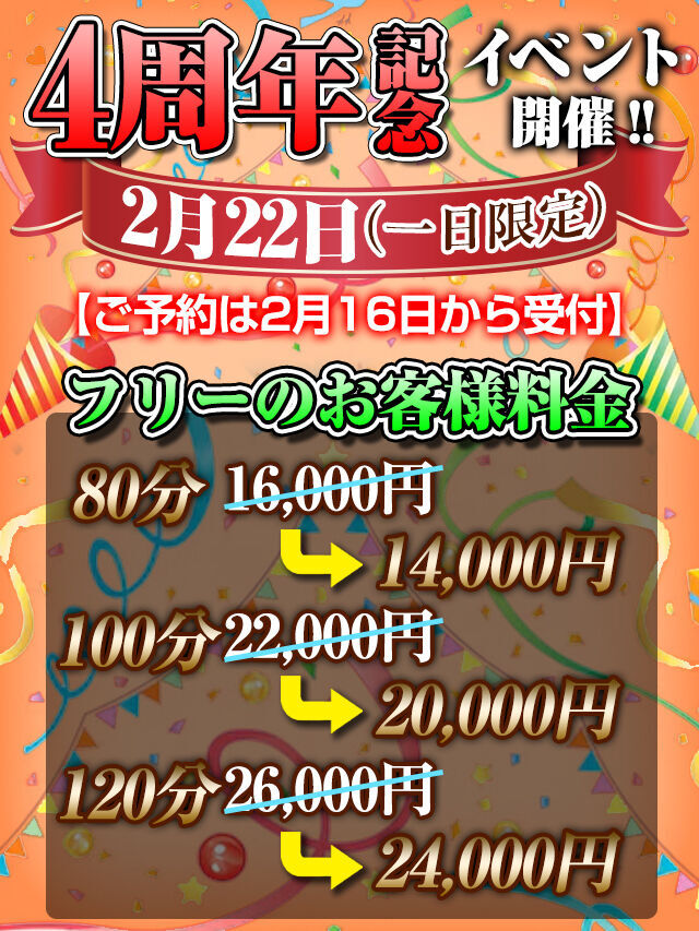 イベントの日予定変更！