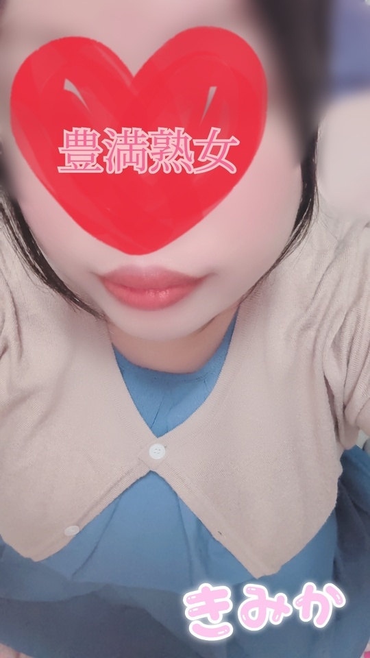 おはようございます｜写メ日記｜きみか｜鶯谷 ぽっちゃりデリヘル 豊満熟女
