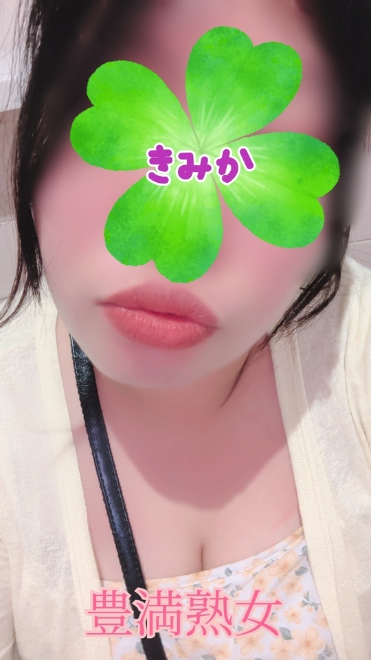 本日｜写メ日記｜きみか｜鶯谷 ぽっちゃりデリヘル 豊満熟女
