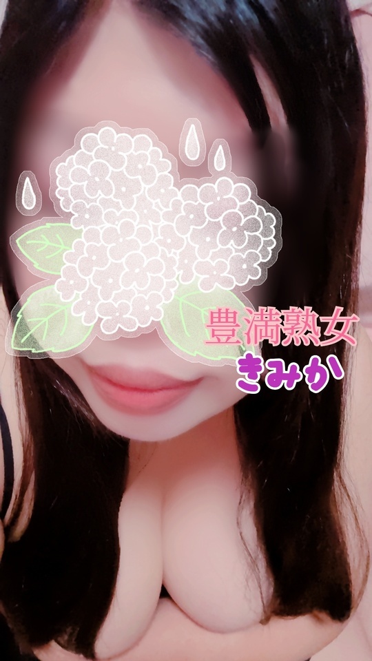 おはようございます｜写メ日記｜きみか｜鶯谷 ぽっちゃりデリヘル 豊満熟女