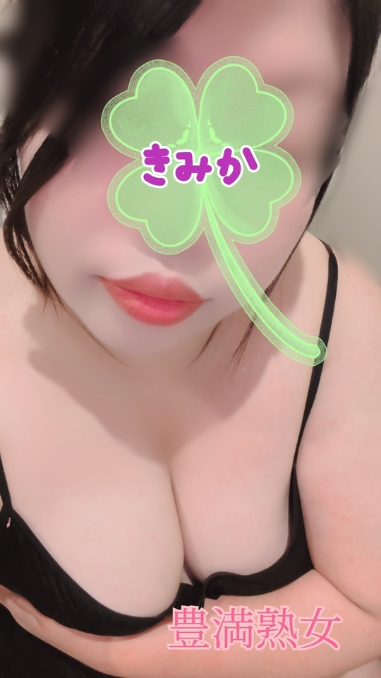 おはようございます｜写メ日記｜きみか｜鶯谷 ぽっちゃりデリヘル 豊満熟女