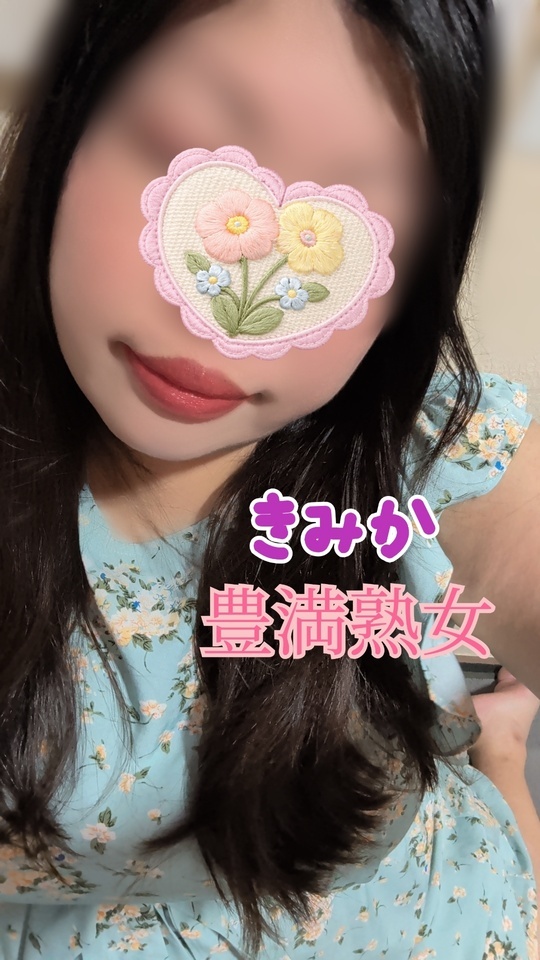 おはようございます｜写メ日記｜きみか｜鶯谷 ぽっちゃりデリヘル 豊満熟女